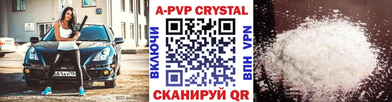 А ПВП VHQ Лабытнанги