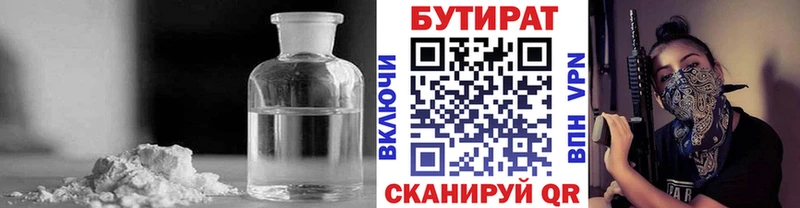 Бутират GHB  Лабытнанги 