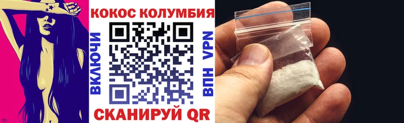 где купить   Лабытнанги  Кокаин 97% 