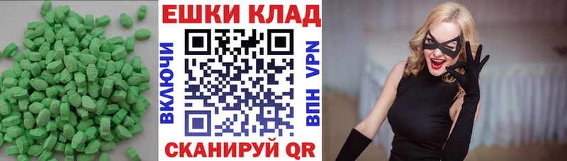 Экстази 250 мг  Лабытнанги 