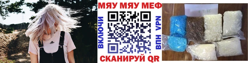 МЕФ мяу мяу Лабытнанги