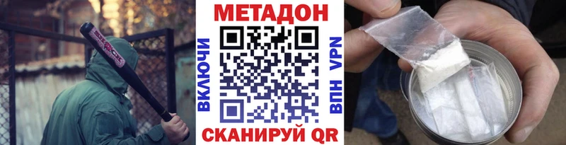 МЕТАДОН кристалл Лабытнанги